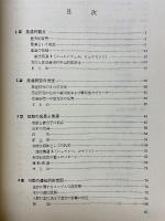 発達心理学