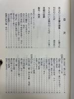 中山博一著作選集