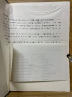 中山博一著作選集