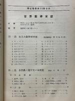 學校數學