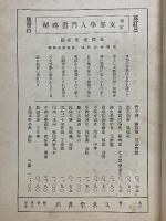 書誌學