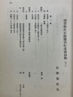 書誌學