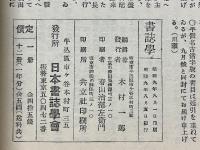 書誌學