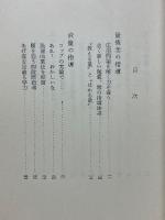 続・算数に強くなる　おかあさんの算数教室