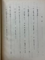 阿弥陀経法話