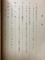 親鸞聖人とそのお裏方日姫