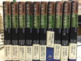 岩波講座　歌舞伎・文楽