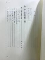 岩波講座　歌舞伎・文楽