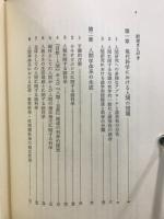認識の対象としての人間