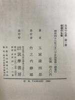 日本の仏教
