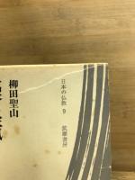 日本の仏教