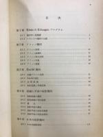 岩波講座　基礎数学