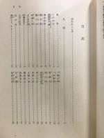 日本児童文学大系 