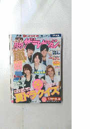 
月刊ザテレビジョン 