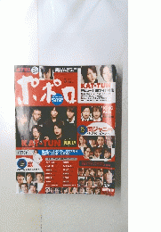 ポポロ　5