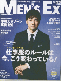 MEN'S　EX　２０１５年12月号