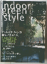 indoor green style