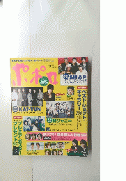ポポロ　2006年9月