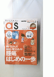 as　2014年10月