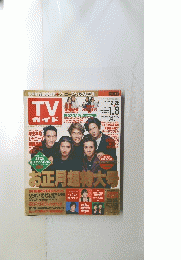 TV ガイド