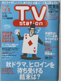 TV　station