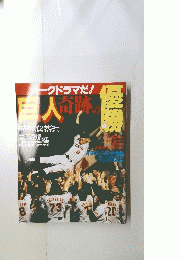 メークドラマだ!