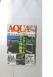 AQUA　LIFE　2000年8月