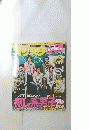 オリスタ　2010年5月24日号