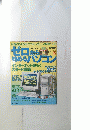ゼロから始めるパソコン 2000