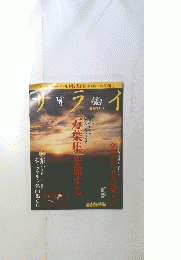 SUPER PREMIUM MAGAZINE SERAI　2006年4/20