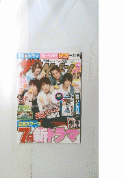 ザテレビジョン