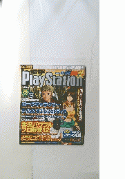 PlayStation　2005年8月26日号