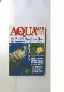 アクアライフ　1999年8月号