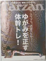 Taｒzan ゆがみを正す体幹トレ! 2014.6.12