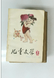 八重大学　1983年2月