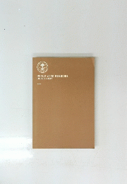NEAL'S　YARD　REMEDIES　DIRECTORY　2006