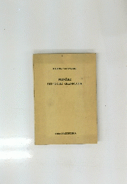 PRIMARE　DEUTSCHE　GRAMMATIK