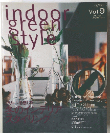 indoor　green　style　Vol.9　Autumn&Winter