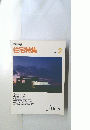 新建築　住宅特集　1992　2