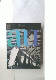 建築と都市 au　1995年7月号