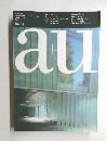 a＋u　1996年4月号