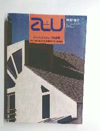 au チャールズ・W・ムーア作品集