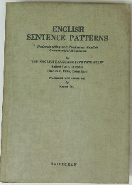 ENGLISH　SENTENCE PATTERNS　