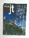 住宅特集 １９９８年7月号