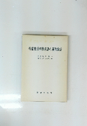 疼痛性炎症性疾患の薬物療法