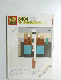 都市 8404
