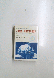 人間主義 地球文明の夜明け　第27回 「SGIの日」記念提言