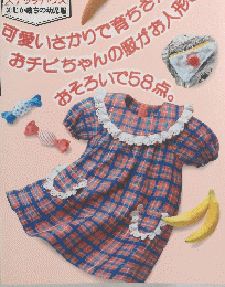 ステッチハウス㉛じか裁ちの幼児服