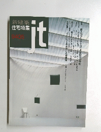 新建築住宅特集　ｊｔ　9405