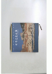 THE　WORLD　HERITAGE　世界遺産美景